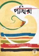 Pakhira image