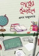 Golper School image
