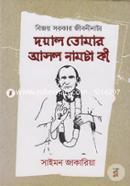 Doyal TomarAsol Namta Ke image