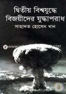 Ditiyo Bishwajudhe Bijoyeeder Judhaparadh image