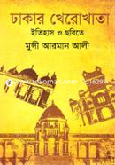 Dhakar Kherokhata : Itihas O Chobite image
