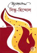 Sindhu Hindol image