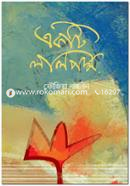 Ekti Lal Podmo image