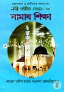 Quran O Hadiser Aloke Nobi Korim (Sm.)-er Namaz Shikkha image
