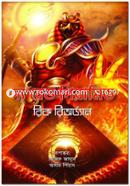 The Red Pyramid image