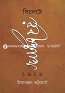 Sylhete Rabindranath 1919 image