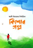 Ali Imamer Nirbachito Kishor Golpo image