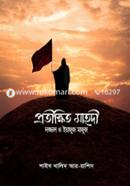 প্রতীক্ষিত মাহদি, দাজ্জাল ও ইয়াজুজ মাজুজ image