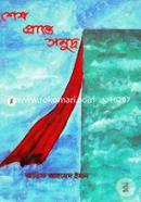 Shesh Prante Somudro image