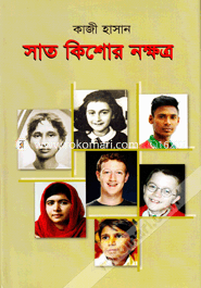Sath Kishor Noskhotro (Short Life Stories Of Seven Young Star) image