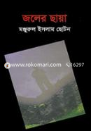 Joler Chaya image