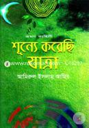 Sunne Korechi Jatra image