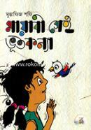 Mayabi Seai Vootkoynna image