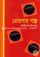 Preronar Galpo image