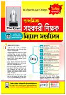 The Royal Primary Assistant Teacher Recruitment Guide image