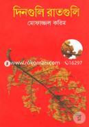 Dingoli Ratgoli image