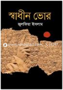 Shadin Vor image