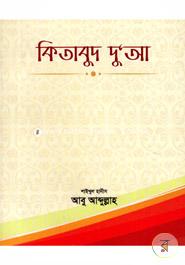 Kitabud Doya image
