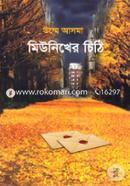 Munikher Chithi image