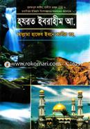 Hazrot Ibrahim A. ar Jiboni image