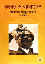 Bangabandhu Abang Bangladesh image