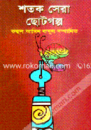 Sotok Sera Chotogolpo image
