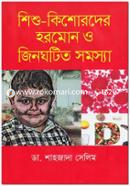 Shishu-Kishoroder Horomon O Jinghotito Somosya image