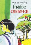 Nirbachito Premkabyo image