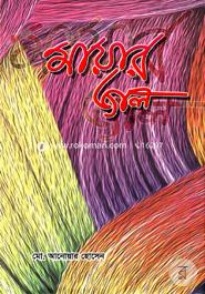 Mayer Jal image
