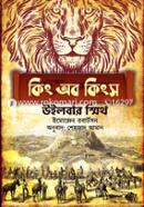 king of kings image