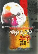 Amar Prio Desher Mukh image