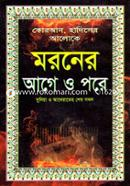 Moroner Age o Pore image
