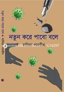 Notun Kore Pabo Bole image