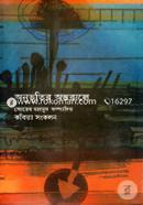 Onubhutir Ontorale image