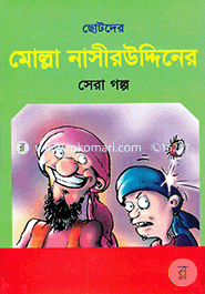 Chotoder Molla Nasiruddiner Sera Golpo image