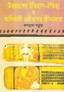 Uttor Bonger Itihas Oitisho O Orauboder Jibondhara image