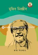 Mujib Chiranjib image
