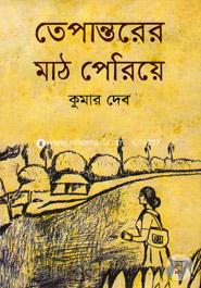 Tepantorer Math Periye image