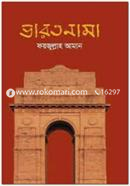 Varotnama image