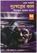 Duswopner Kal image