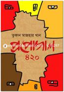 Propojal 420 image