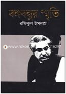 Bangabandhu Smriti image