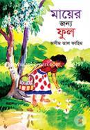 Mayer Jonyo Ful image