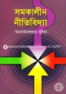 Somokalin Nitibidya image