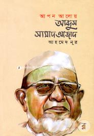 Apon Aloy Abdus Samad Azad image