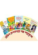 Rongin Rupkothar Golpo Package image