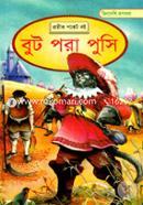 Vindeshi Rupkotha: But Pora Pusi image
