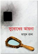 Shubhodar Aayna image