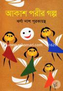 Akash Porir Golpo image