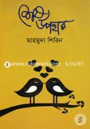 Shesh Upohar image